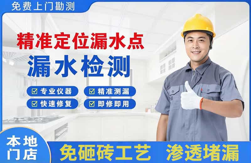 榆社精准测漏点