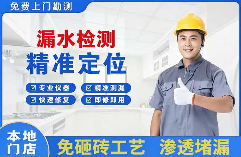 榆社漏水检测精准定位
