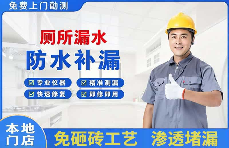 榆社厕所漏水维修